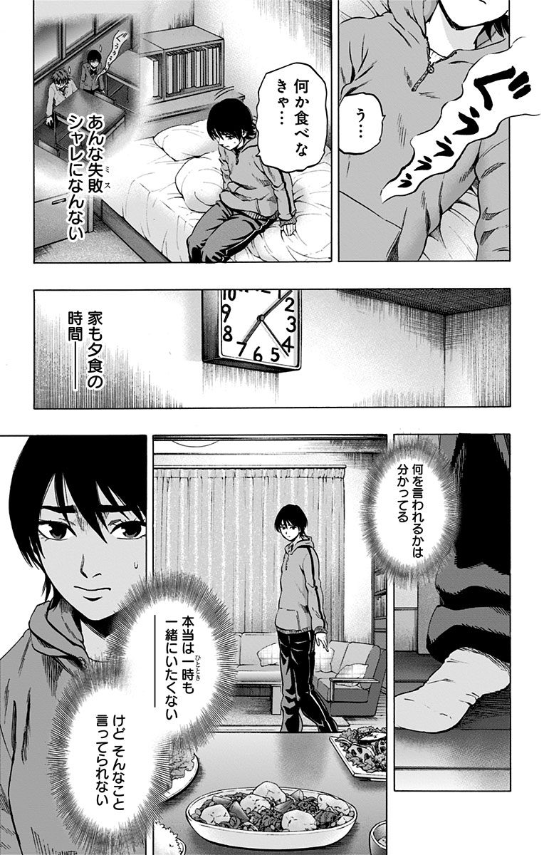 KARADA SAGASHI - raw - Chapter 71 - https://jpdd.ccdd.to/JPDD/karadasagashi/114077/beaemw1fuxh.jpg