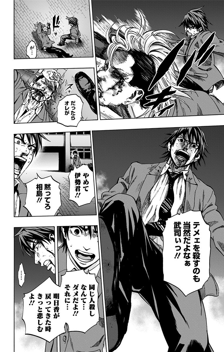 KARADA SAGASHI - raw - Chapter 71 - https://jpdd.ccdd.to/JPDD/karadasagashi/114077/dsqpidqdpkj.jpg