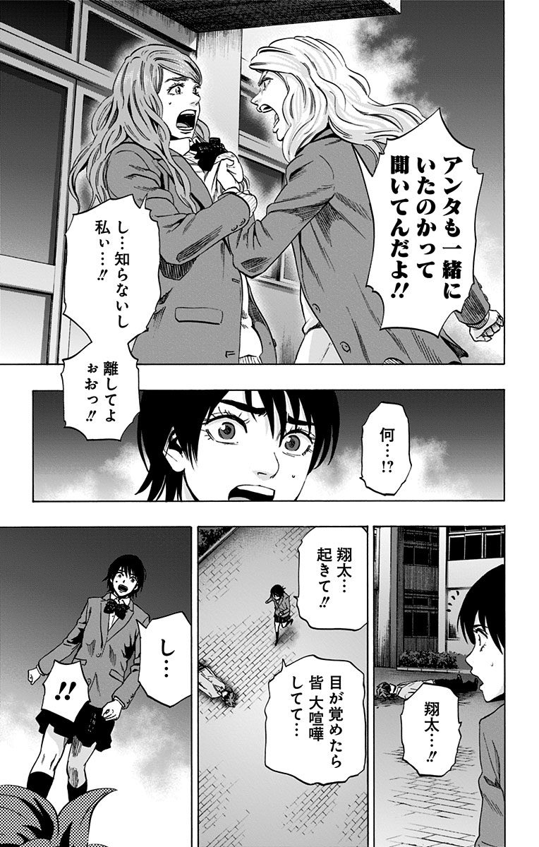 KARADA SAGASHI - raw - Chapter 71 - https://jpdd.ccdd.to/JPDD/karadasagashi/114077/eejmper21u1.jpg