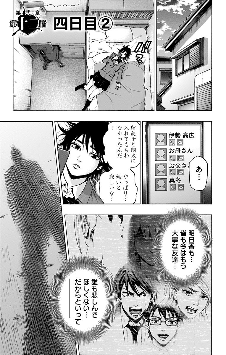 KARADA SAGASHI - raw - Chapter 71 - https://jpdd.ccdd.to/JPDD/karadasagashi/114077/gnfcvv3ku3m.jpg