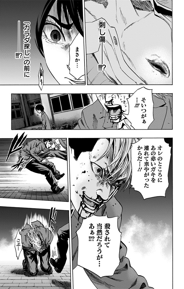 KARADA SAGASHI - raw - Chapter 71 - https://jpdd.ccdd.to/JPDD/karadasagashi/114077/irisz0oxxsd.jpg