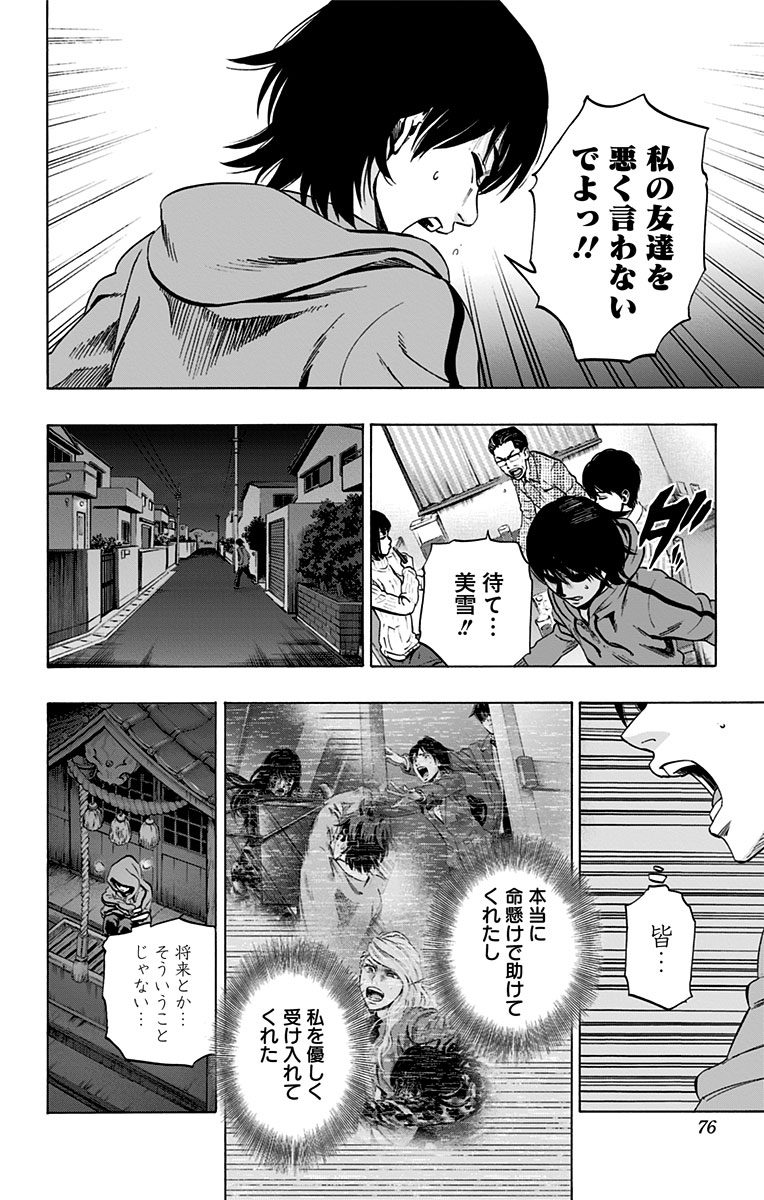 KARADA SAGASHI - raw - Chapter 71 - https://jpdd.ccdd.to/JPDD/karadasagashi/114077/n1jsl0e4tjs.jpg