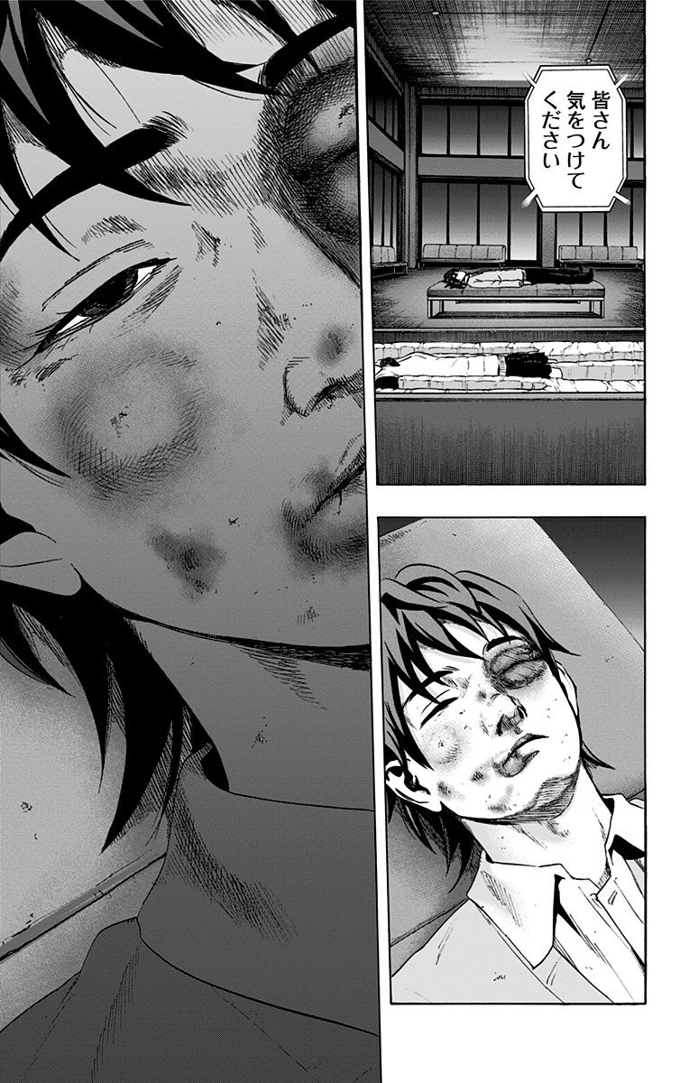 KARADA SAGASHI - raw - Chapter 71 - https://jpdd.ccdd.to/JPDD/karadasagashi/114077/o5s4vxpbvp4.jpg