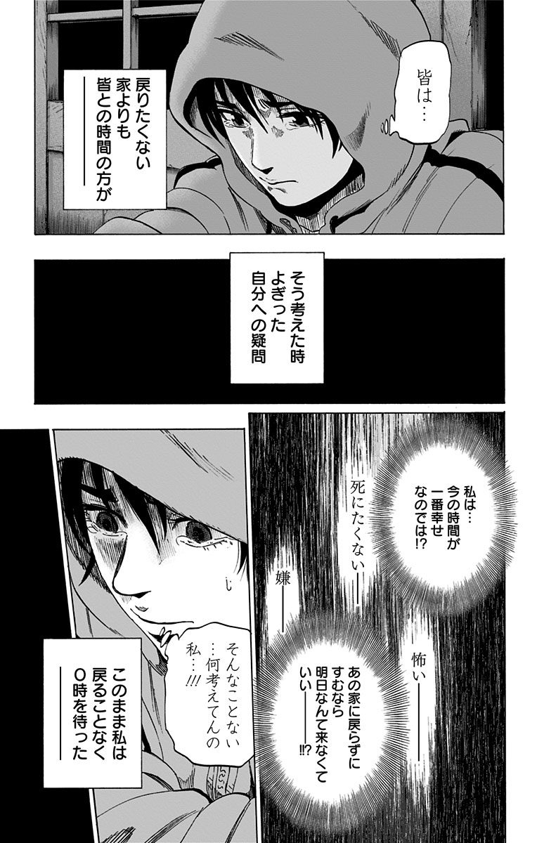 KARADA SAGASHI - raw - Chapter 71 - https://jpdd.ccdd.to/JPDD/karadasagashi/114077/oinqmnbsriu.jpg