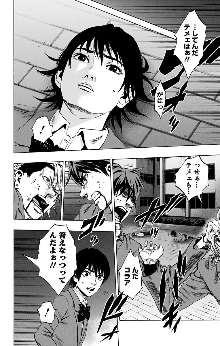 KARADA SAGASHI - raw - Chapter 71 - https://jpdd.ccdd.to/JPDD/karadasagashi/114077/weejvjflwnf.jpg