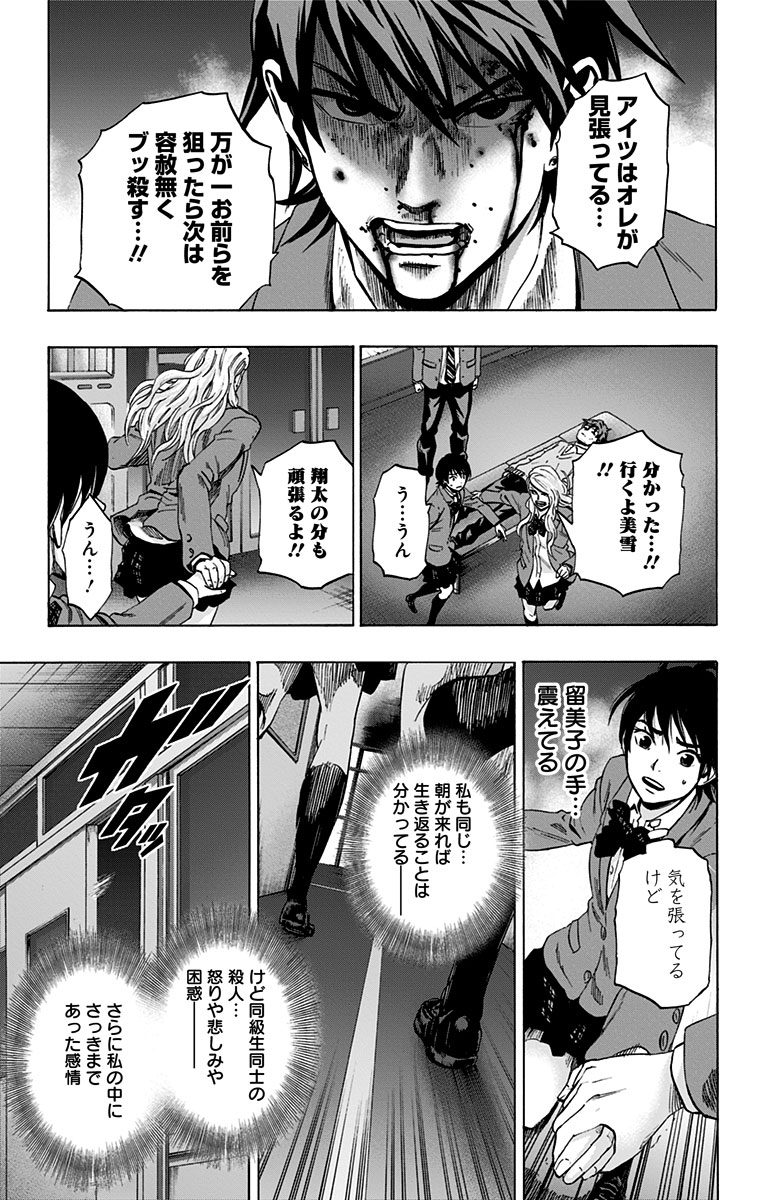 KARADA SAGASHI - raw - Chapter 71 - https://jpdd.ccdd.to/JPDD/karadasagashi/114077/y3ufpx3gwch.jpg
