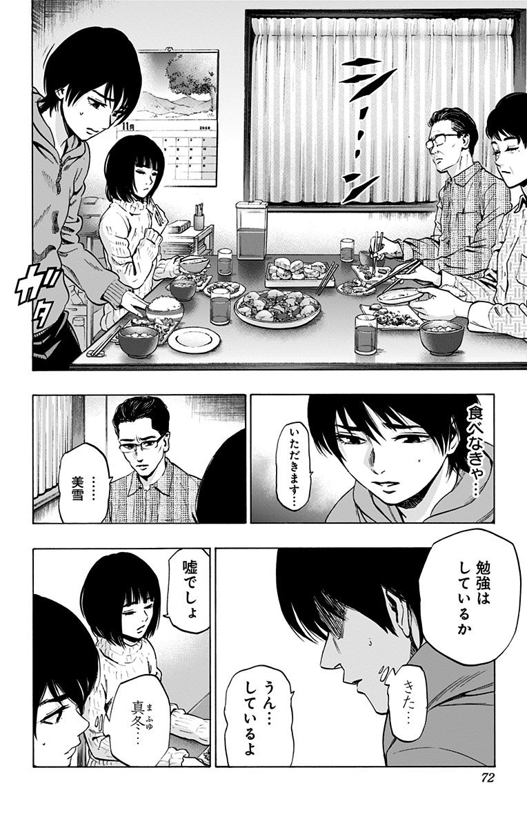 KARADA SAGASHI - raw - Chapter 71 - https://jpdd.ccdd.to/JPDD/karadasagashi/114077/ynso1cxlba5.jpg