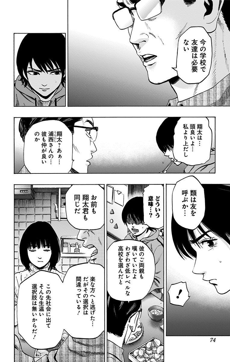 KARADA SAGASHI - raw - Chapter 71 - https://jpdd.ccdd.to/JPDD/karadasagashi/114077/ywmni5xjpub.jpg