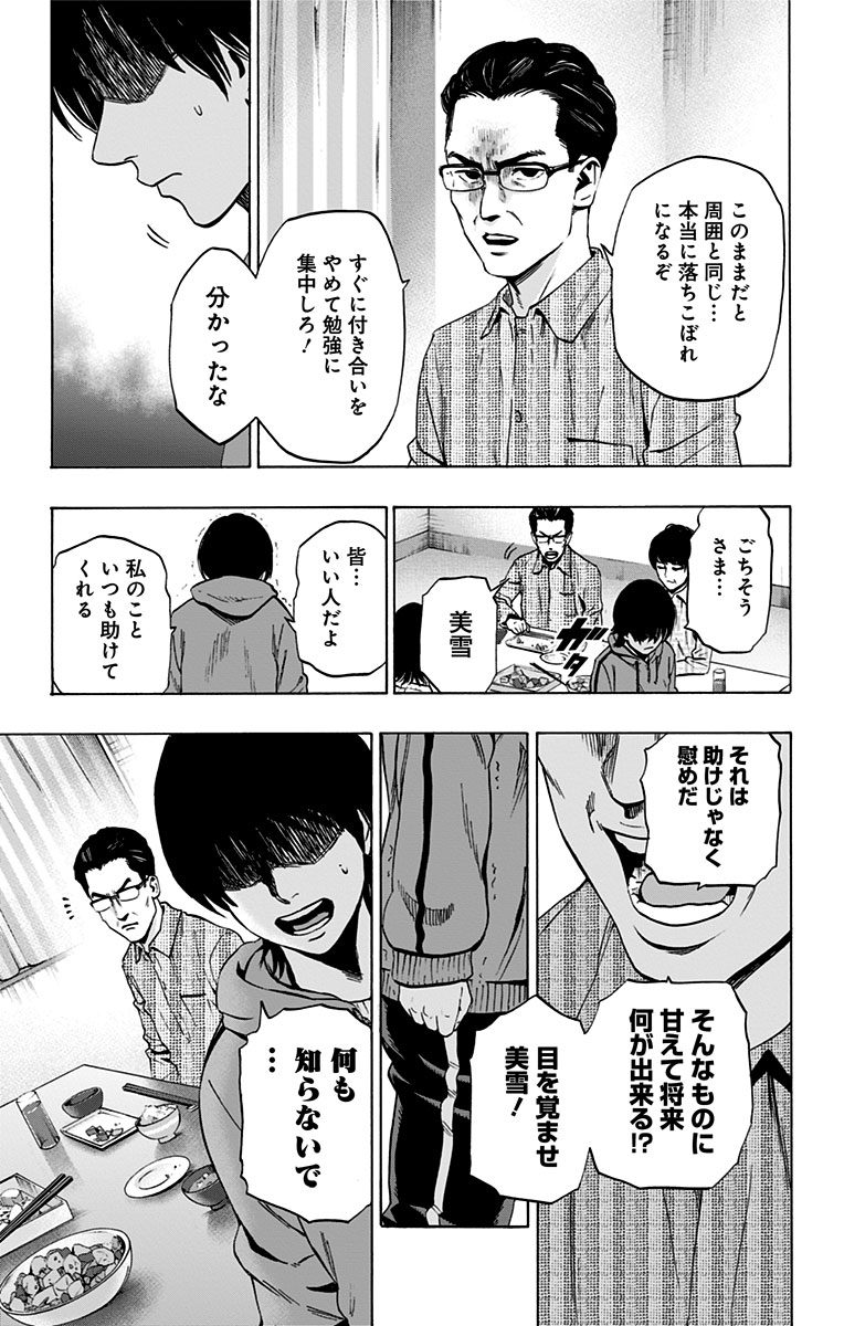 KARADA SAGASHI - raw - Chapter 71 - https://jpdd.ccdd.to/JPDD/karadasagashi/114077/yyzztwig0uu.jpg