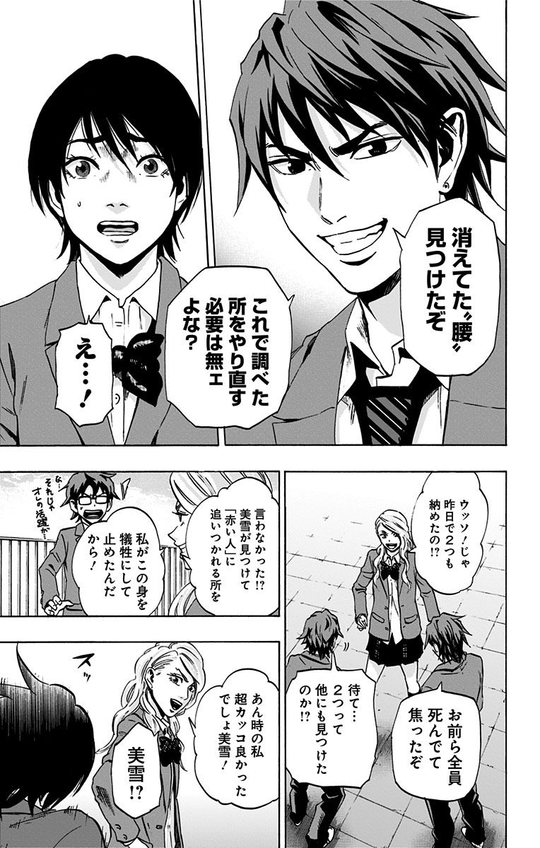 KARADA SAGASHI - raw - Chapter 70 - https://jpdd.ccdd.to/JPDD/karadasagashi/114078/3cypuo0b35e.jpg