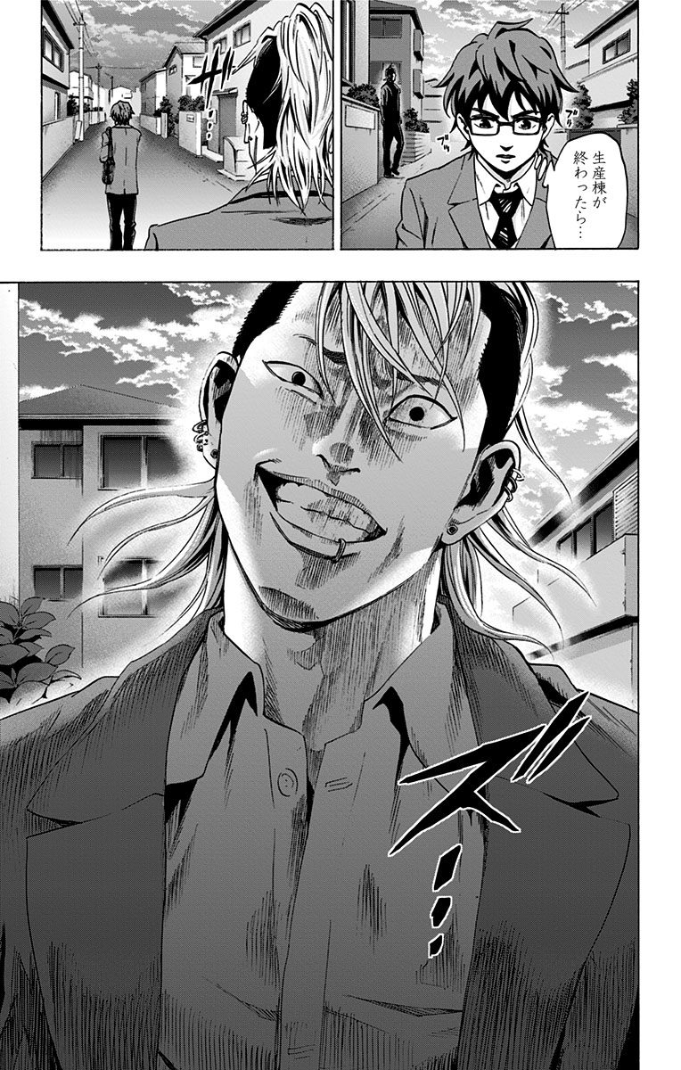 KARADA SAGASHI - raw - Chapter 70 - https://jpdd.ccdd.to/JPDD/karadasagashi/114078/ad5sh4h43fk.jpg