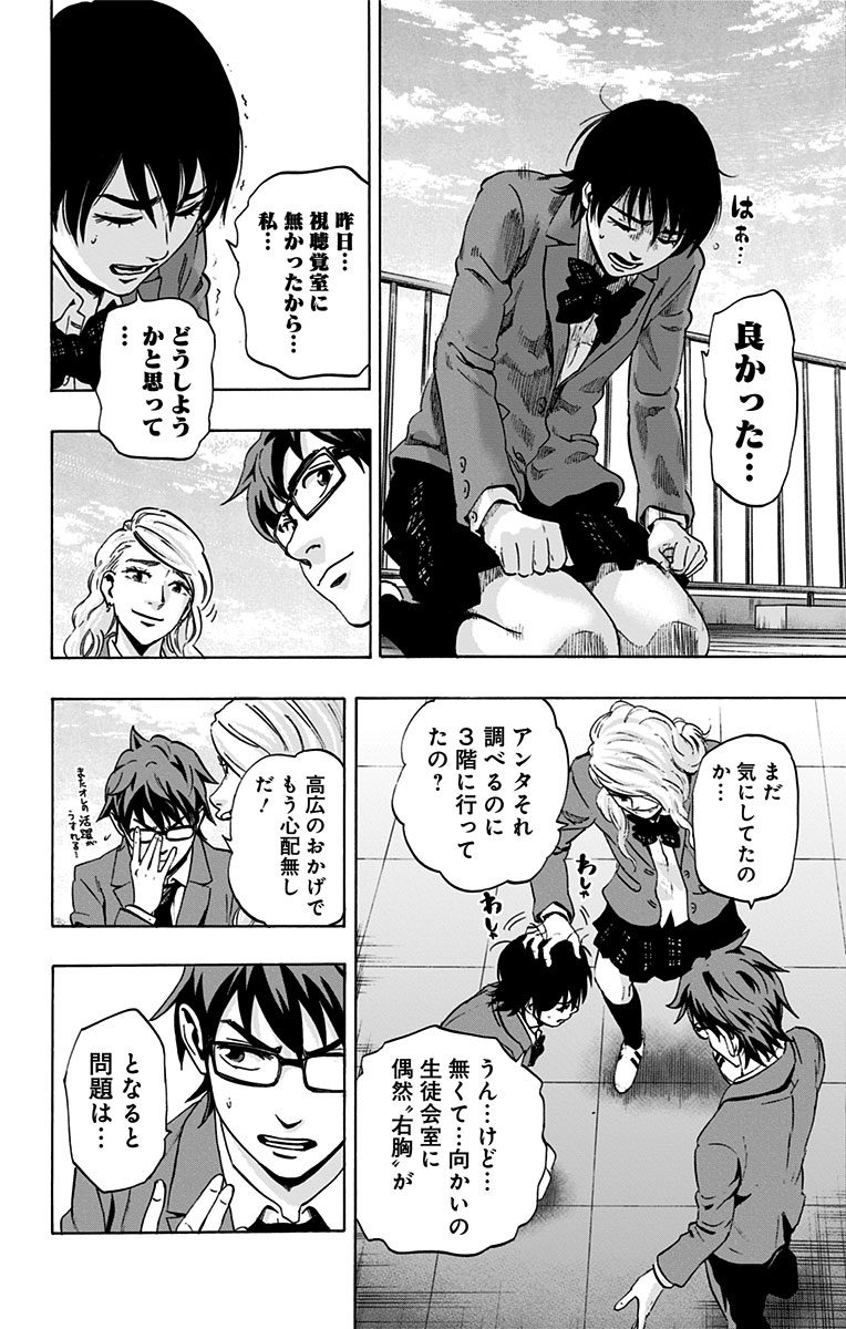 KARADA SAGASHI - raw - Chapter 70 - https://jpdd.ccdd.to/JPDD/karadasagashi/114078/dnclzwtnpwg.jpg