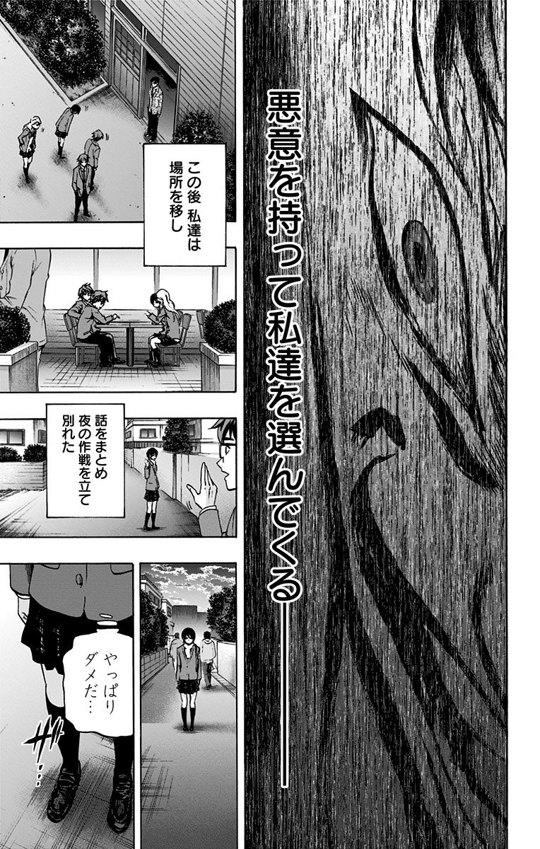 KARADA SAGASHI - raw - Chapter 70 - https://jpdd.ccdd.to/JPDD/karadasagashi/114078/dnxmi3jhvm0.jpg