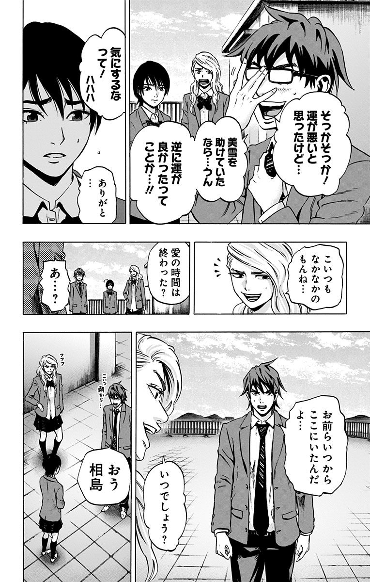 KARADA SAGASHI - raw - Chapter 70 - https://jpdd.ccdd.to/JPDD/karadasagashi/114078/dpmqttoue0d.jpg