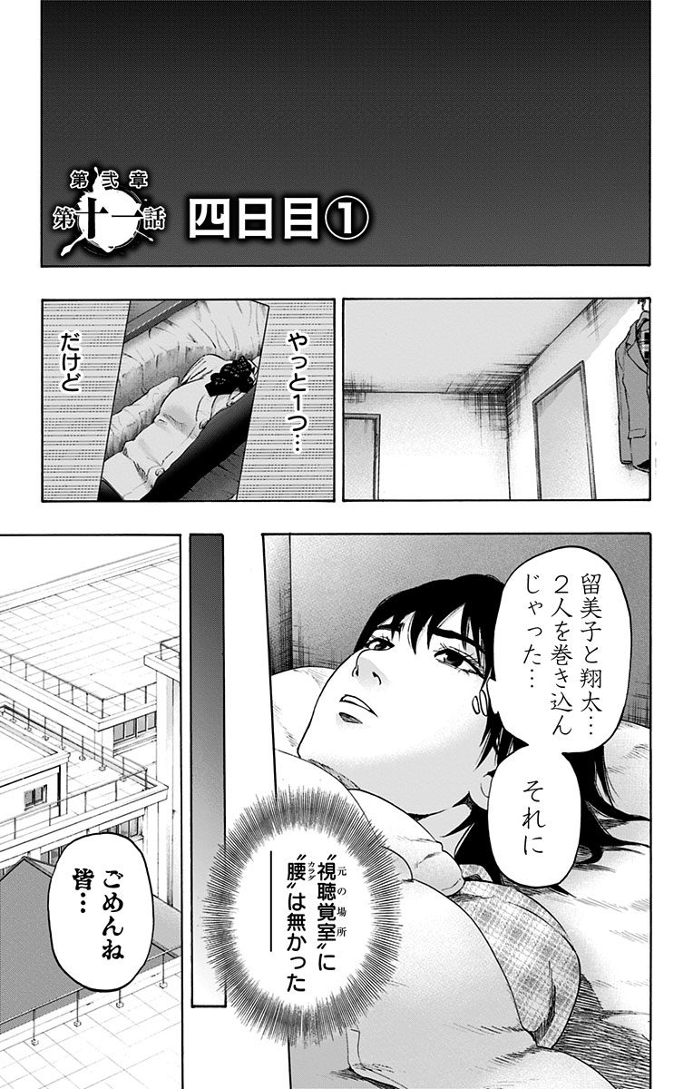 KARADA SAGASHI - raw - Chapter 70 - https://jpdd.ccdd.to/JPDD/karadasagashi/114078/fwcrtk4bmki.jpg