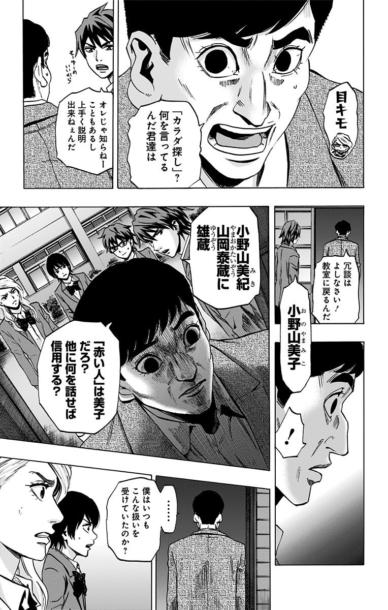 KARADA SAGASHI - raw - Chapter 70 - https://jpdd.ccdd.to/JPDD/karadasagashi/114078/ke01lnhoqt2.jpg