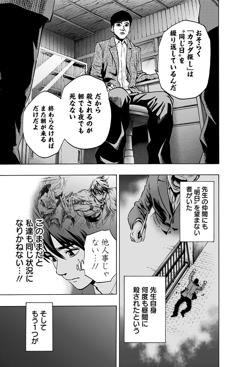 KARADA SAGASHI - raw - Chapter 70 - https://jpdd.ccdd.to/JPDD/karadasagashi/114078/pdvhhu3ykzi.jpg