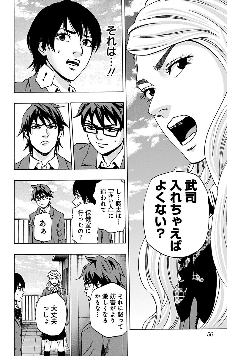 KARADA SAGASHI - raw - Chapter 70 - https://jpdd.ccdd.to/JPDD/karadasagashi/114078/u3hnd2yt2sk.jpg