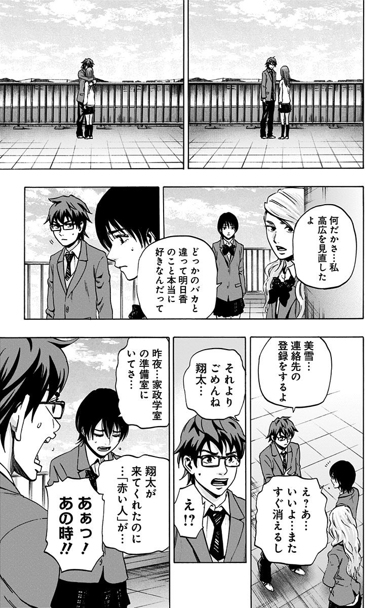 KARADA SAGASHI - raw - Chapter 70 - https://jpdd.ccdd.to/JPDD/karadasagashi/114078/zkyszrr4p0y.jpg