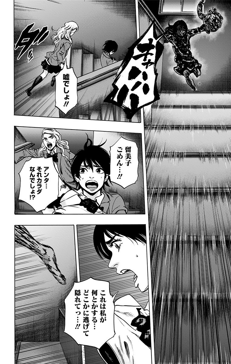 KARADA SAGASHI - raw - Chapter 69 - https://jpdd.ccdd.to/JPDD/karadasagashi/114079/1e0ehjjnt4n.jpg