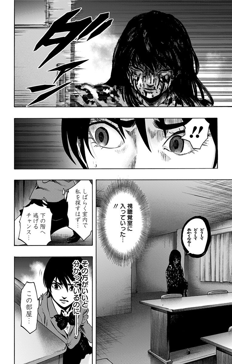 KARADA SAGASHI - raw - Chapter 69 - https://jpdd.ccdd.to/JPDD/karadasagashi/114079/1t1god2tdhs.jpg