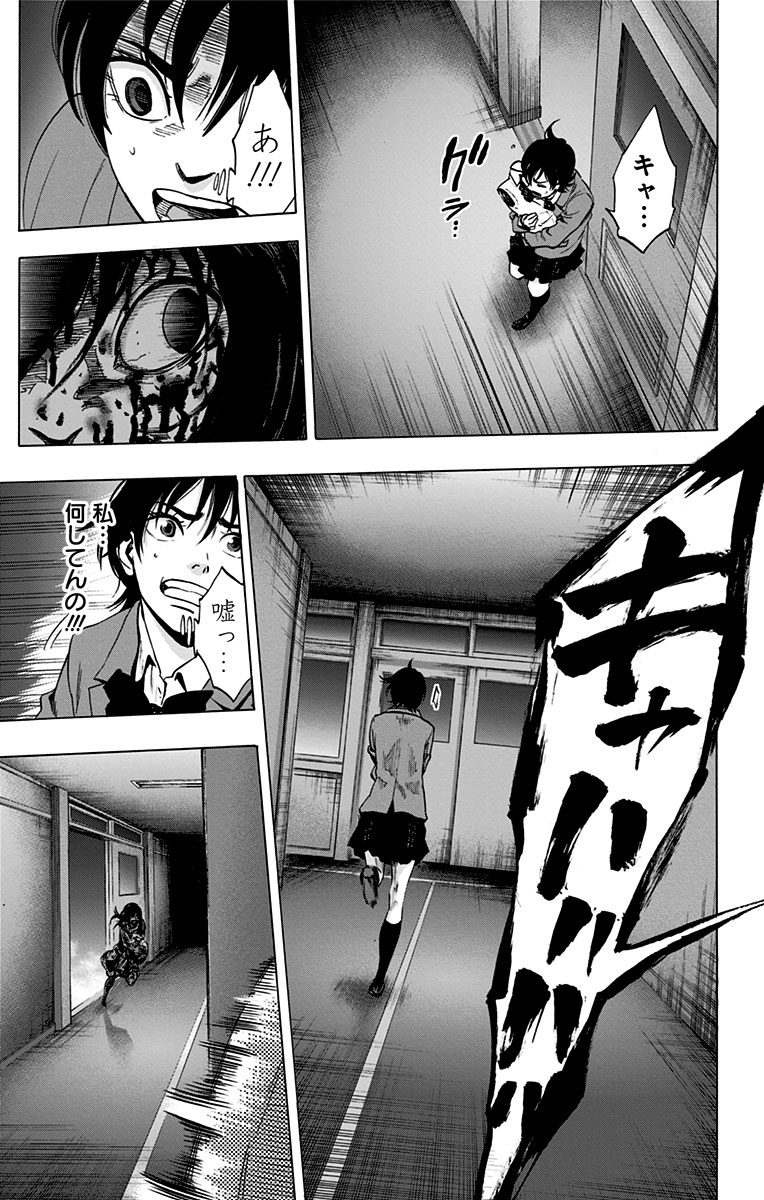 KARADA SAGASHI - raw - Chapter 69 - https://jpdd.ccdd.to/JPDD/karadasagashi/114079/1ywpdklgxgl.jpg