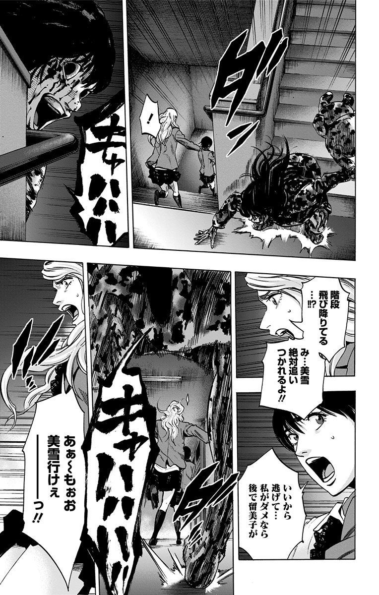 KARADA SAGASHI - raw - Chapter 69 - https://jpdd.ccdd.to/JPDD/karadasagashi/114079/5sbsjhn5hm0.jpg