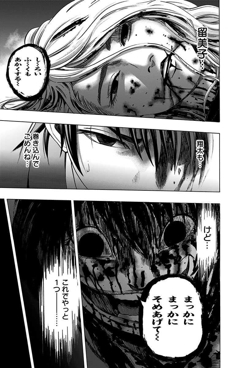 KARADA SAGASHI - raw - Chapter 69 - https://jpdd.ccdd.to/JPDD/karadasagashi/114079/dagrw1vtpkw.jpg