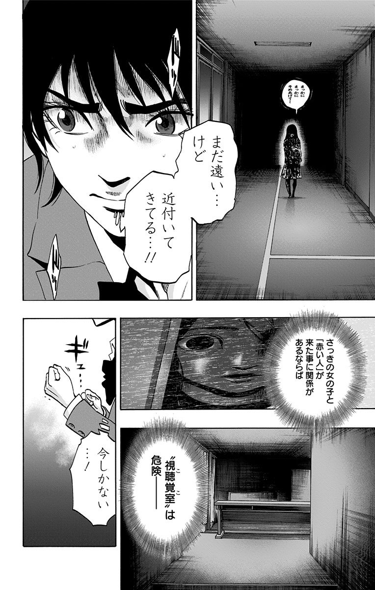 KARADA SAGASHI - raw - Chapter 69 - https://jpdd.ccdd.to/JPDD/karadasagashi/114079/frlozomcoiu.jpg