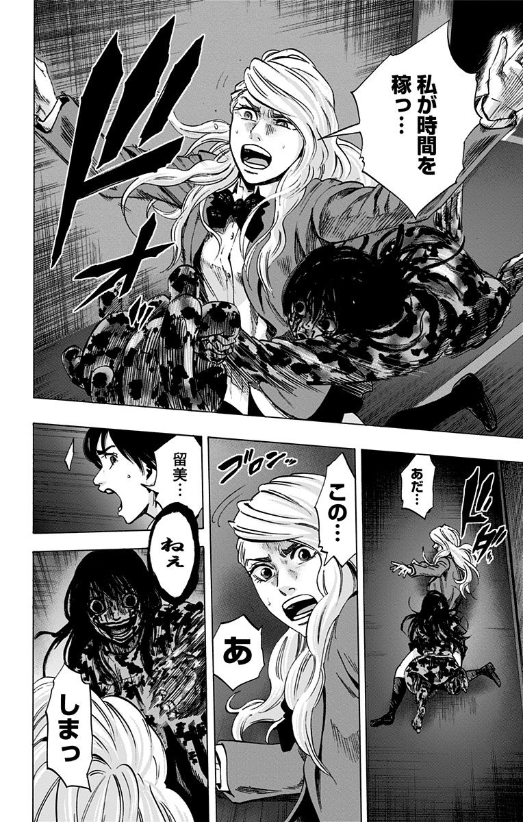KARADA SAGASHI - raw - Chapter 69 - https://jpdd.ccdd.to/JPDD/karadasagashi/114079/gixn5hg0kl5.jpg