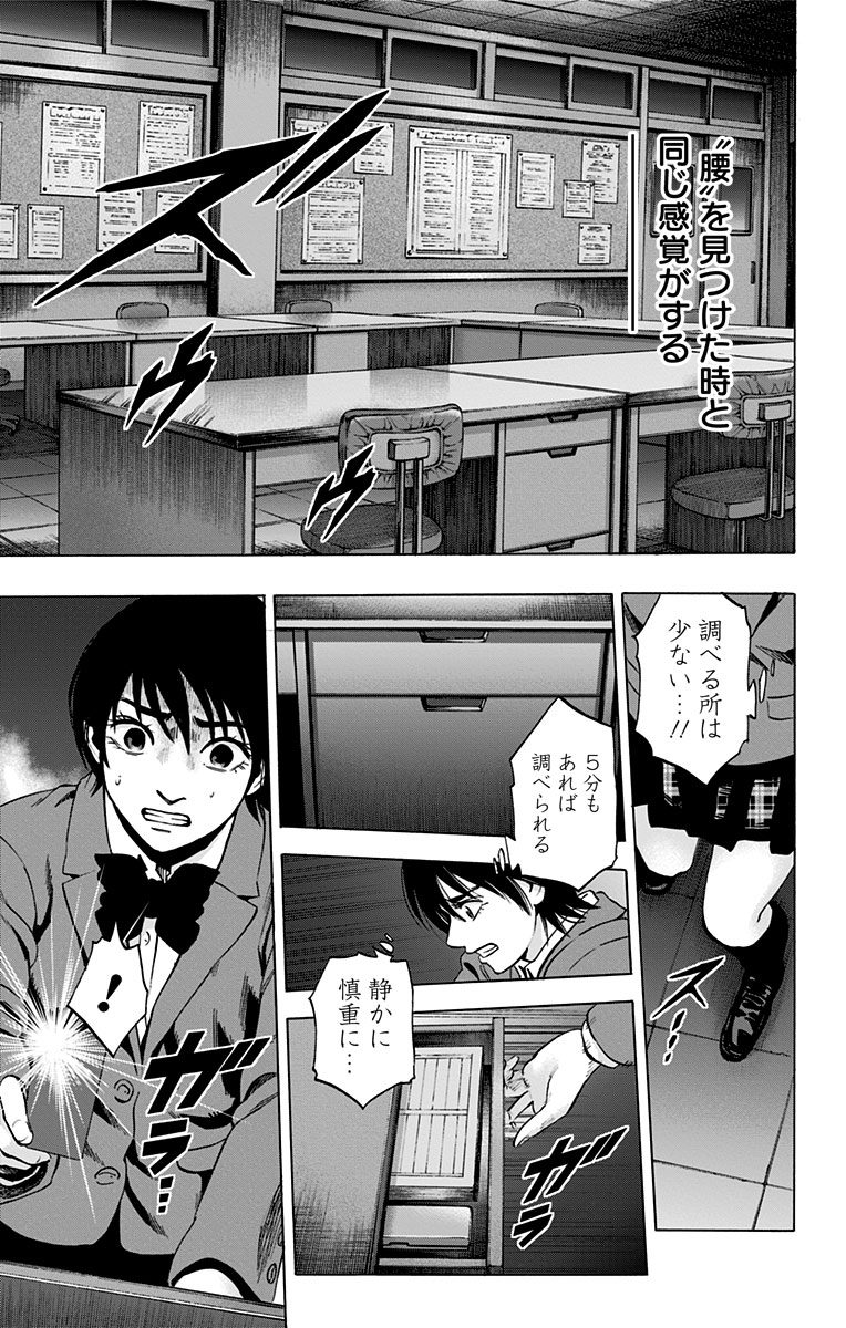 KARADA SAGASHI - raw - Chapter 69 - https://jpdd.ccdd.to/JPDD/karadasagashi/114079/llzv4543mwp.jpg