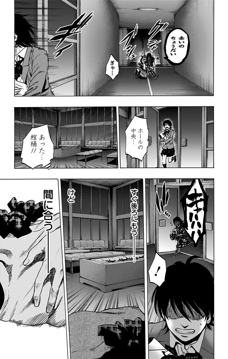 KARADA SAGASHI - raw - Chapter 69 - https://jpdd.ccdd.to/JPDD/karadasagashi/114079/mbvlaewgtiy.jpg