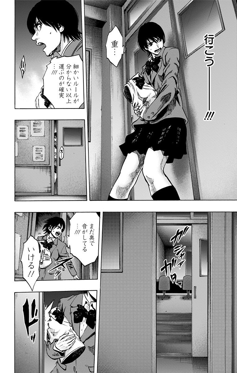 KARADA SAGASHI - raw - Chapter 69 - https://jpdd.ccdd.to/JPDD/karadasagashi/114079/nyfloyaysna.jpg