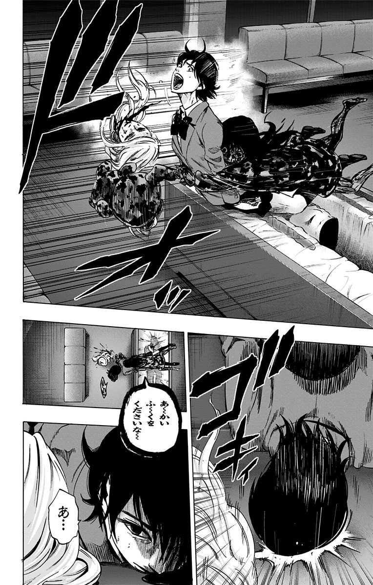 KARADA SAGASHI - raw - Chapter 69 - https://jpdd.ccdd.to/JPDD/karadasagashi/114079/qktl2krhc2i.jpg