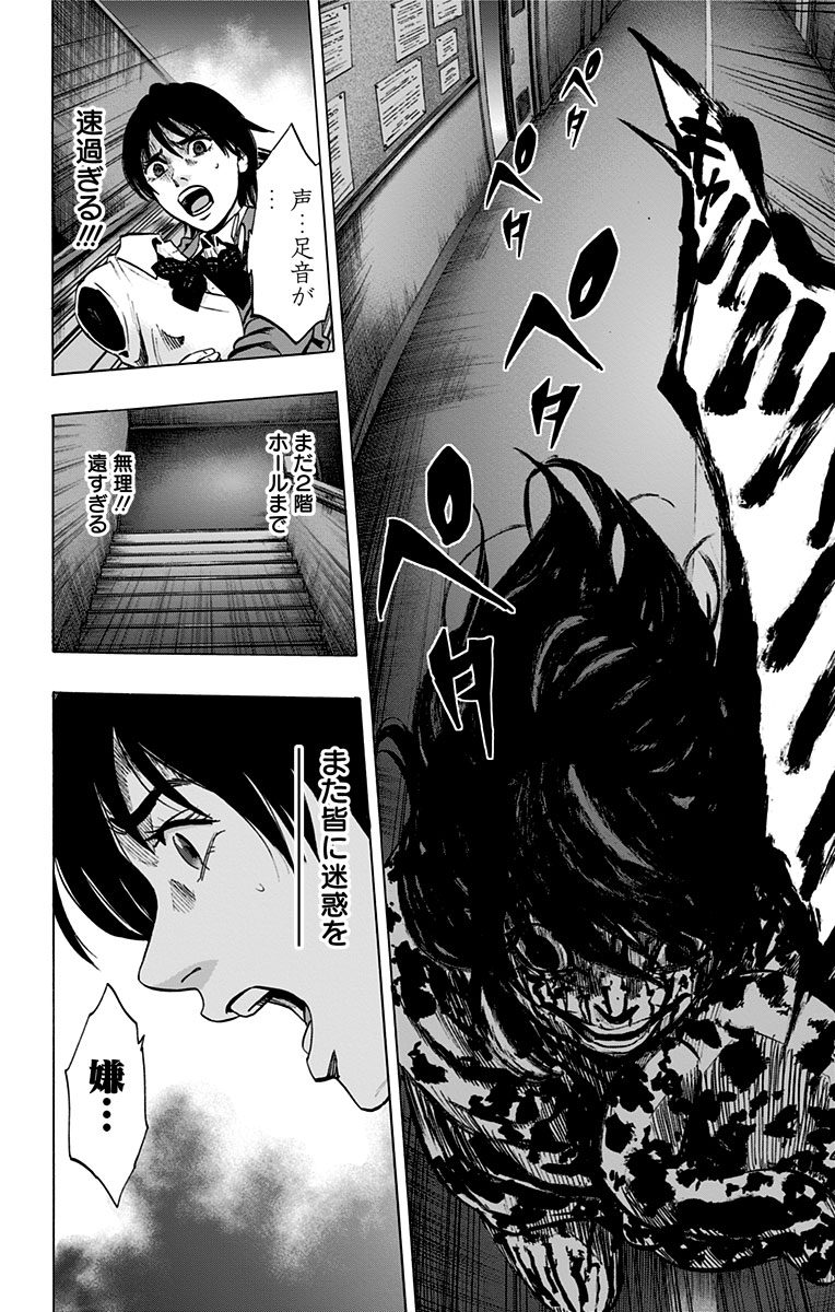 KARADA SAGASHI - raw - Chapter 69 - https://jpdd.ccdd.to/JPDD/karadasagashi/114079/xu4lo1w12r0.jpg
