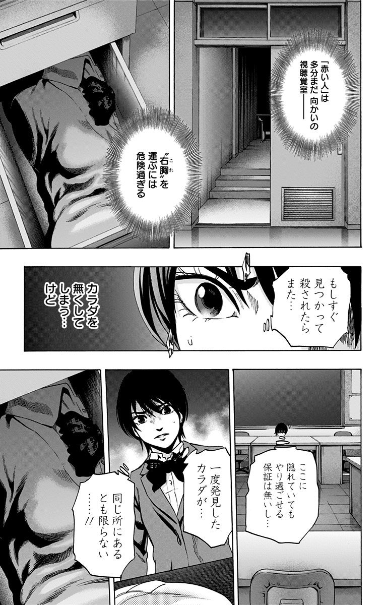 KARADA SAGASHI - raw - Chapter 69 - https://jpdd.ccdd.to/JPDD/karadasagashi/114079/xw3zj4t5ytx.jpg