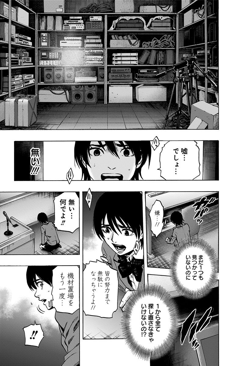 KARADA SAGASHI - raw - Chapter 68 - https://jpdd.ccdd.to/JPDD/karadasagashi/114080/024zklgzu2h.jpg