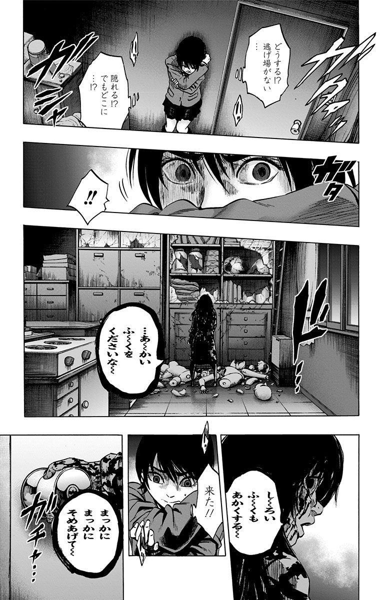 KARADA SAGASHI - raw - Chapter 68 - https://jpdd.ccdd.to/JPDD/karadasagashi/114080/0nl0i13aoin.jpg