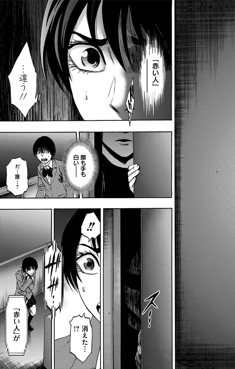 KARADA SAGASHI - raw - Chapter 68 - https://jpdd.ccdd.to/JPDD/karadasagashi/114080/0vpnlhsqkyr.jpg