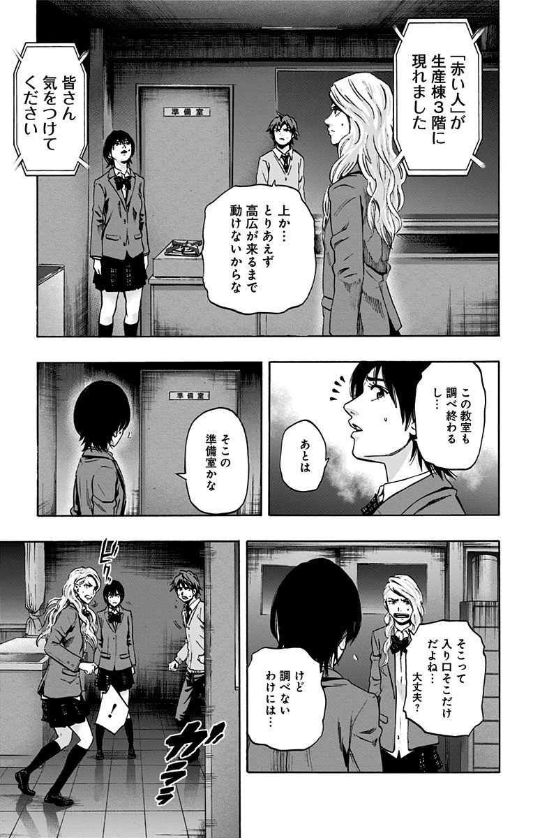 KARADA SAGASHI - raw - Chapter 68 - https://jpdd.ccdd.to/JPDD/karadasagashi/114080/1mkjo3fpe0j.jpg