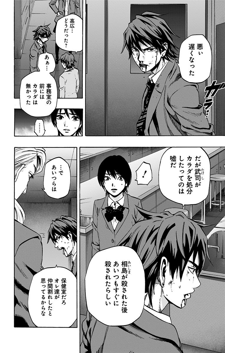 KARADA SAGASHI - raw - Chapter 68 - https://jpdd.ccdd.to/JPDD/karadasagashi/114080/ancaaew1xzc.jpg