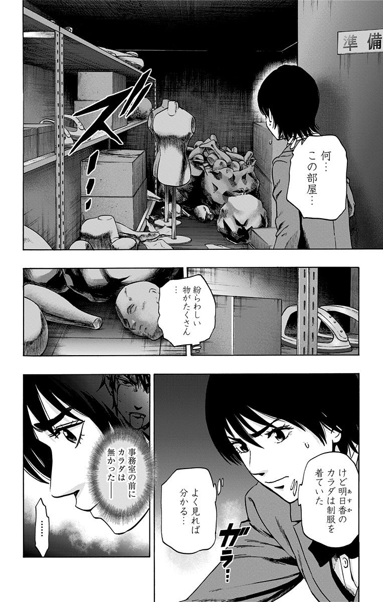 KARADA SAGASHI - raw - Chapter 68 - https://jpdd.ccdd.to/JPDD/karadasagashi/114080/bul1urbzruo.jpg