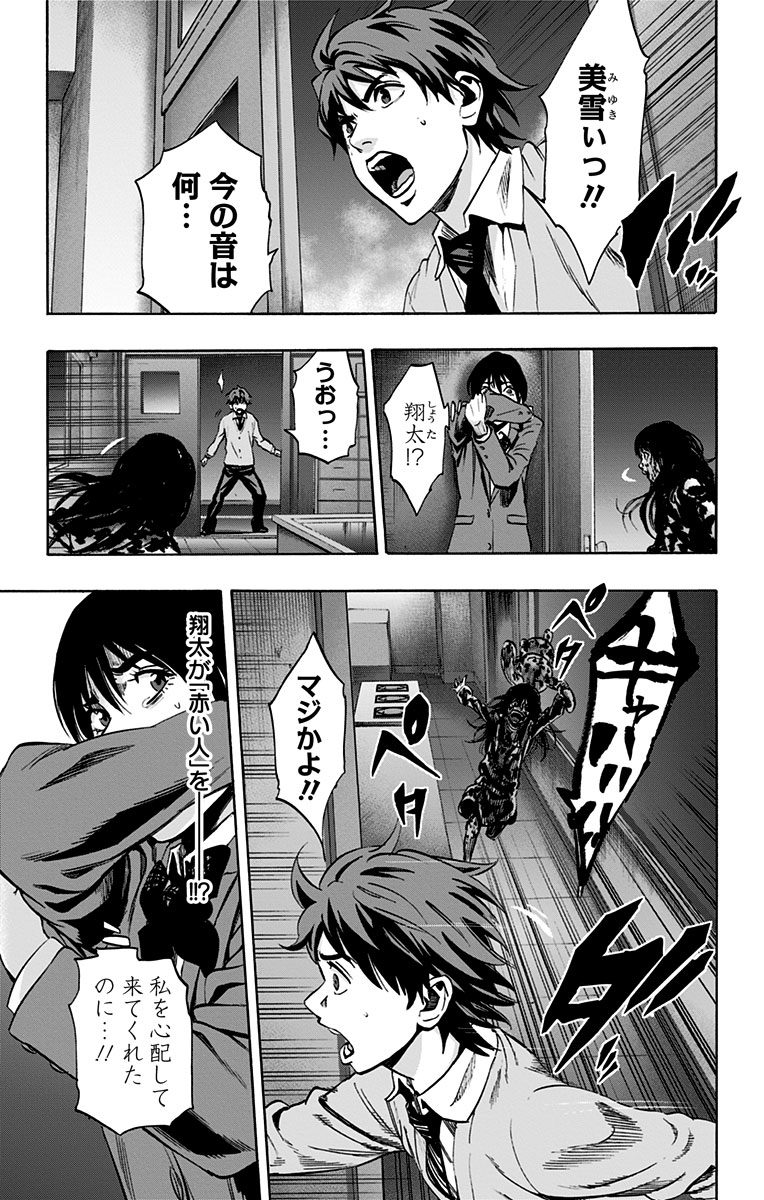 KARADA SAGASHI - raw - Chapter 68 - https://jpdd.ccdd.to/JPDD/karadasagashi/114080/faohxnmbas5.jpg