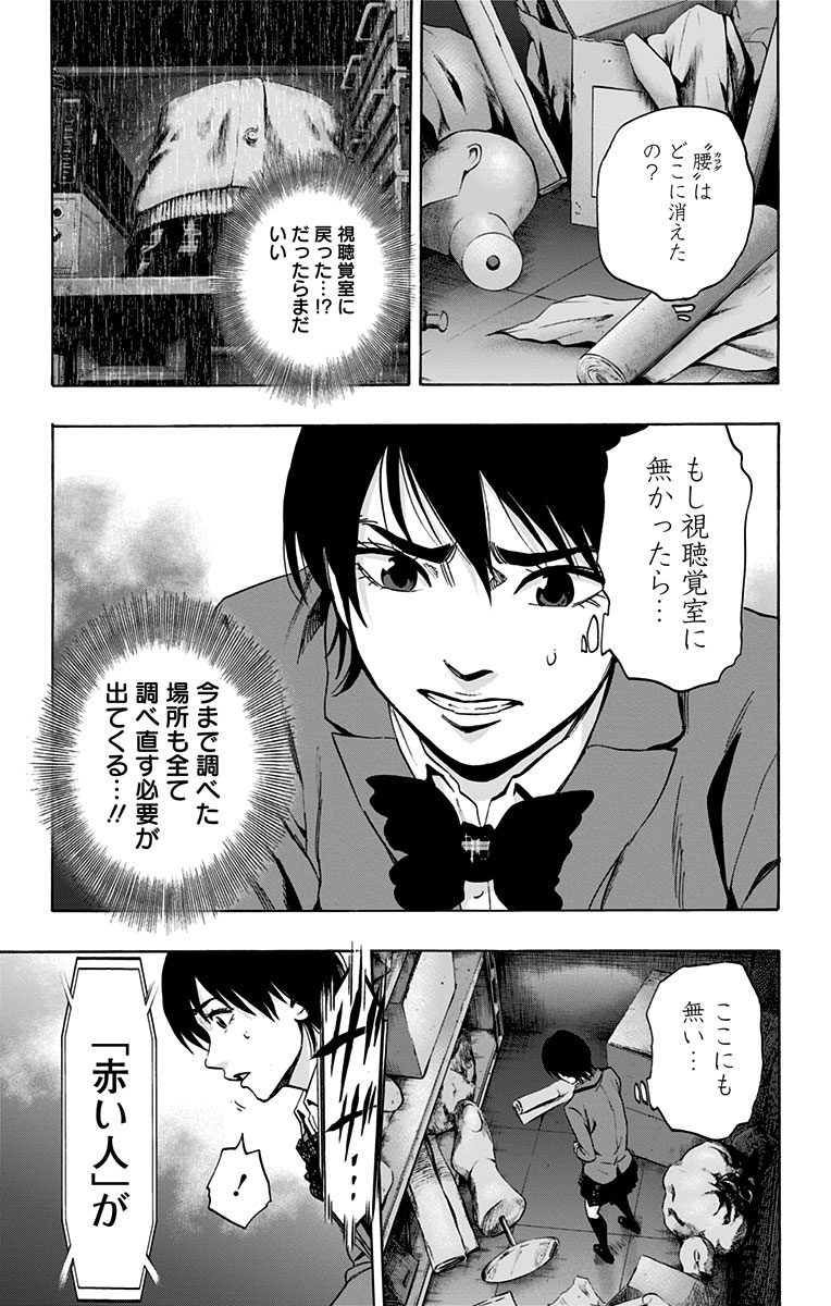 KARADA SAGASHI - raw - Chapter 68 - https://jpdd.ccdd.to/JPDD/karadasagashi/114080/fc3dhdhkfhs.jpg