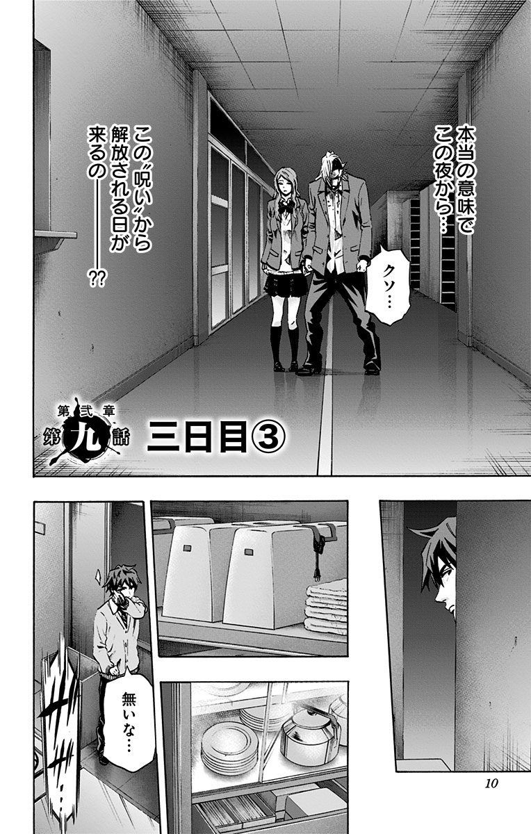 KARADA SAGASHI - raw - Chapter 68 - https://jpdd.ccdd.to/JPDD/karadasagashi/114080/ngxv4bthzno.jpg