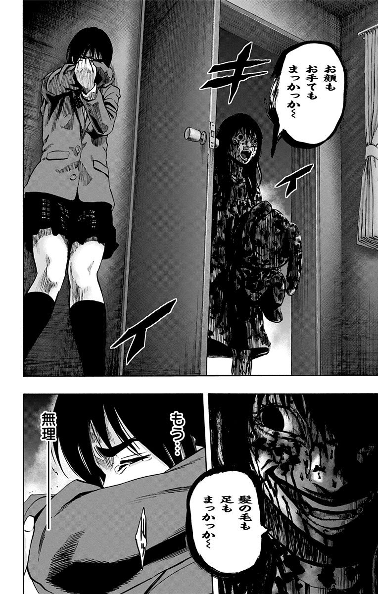 KARADA SAGASHI - raw - Chapter 68 - https://jpdd.ccdd.to/JPDD/karadasagashi/114080/oxnse1fq0lj.jpg
