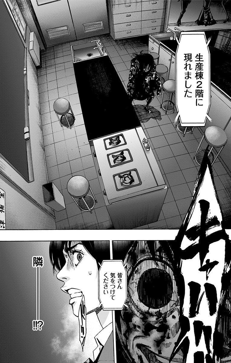 KARADA SAGASHI - raw - Chapter 68 - https://jpdd.ccdd.to/JPDD/karadasagashi/114080/st3vo2bc2r2.jpg