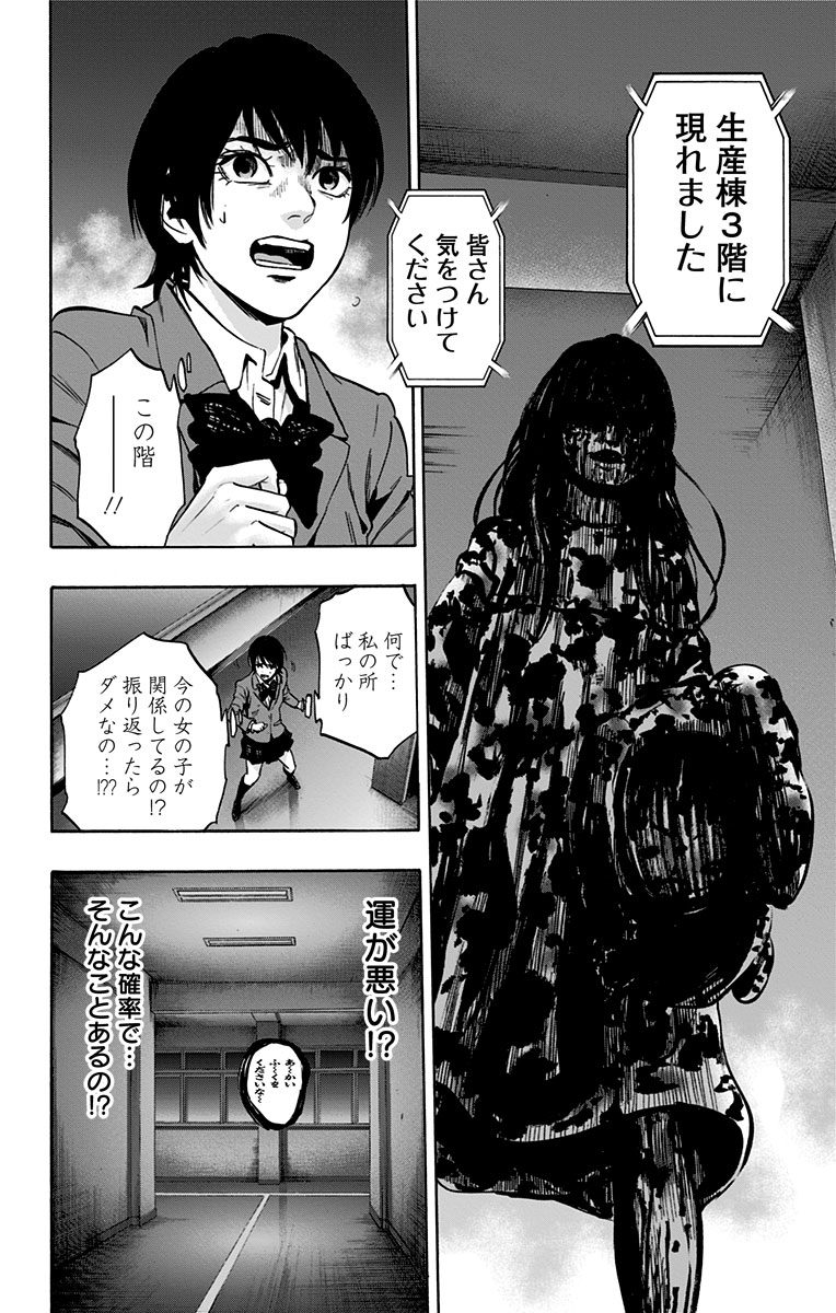 KARADA SAGASHI - raw - Chapter 68 - https://jpdd.ccdd.to/JPDD/karadasagashi/114080/tuiidiyga42.jpg