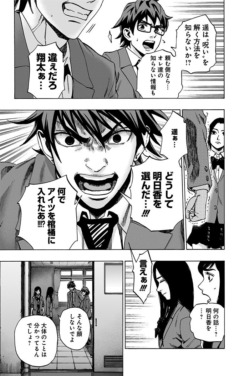 KARADA SAGASHI - raw - Chapter 86 - https://jpdd.ccdd.to/JPDD/karadasagashi/114193/5vofrxsftig.jpg