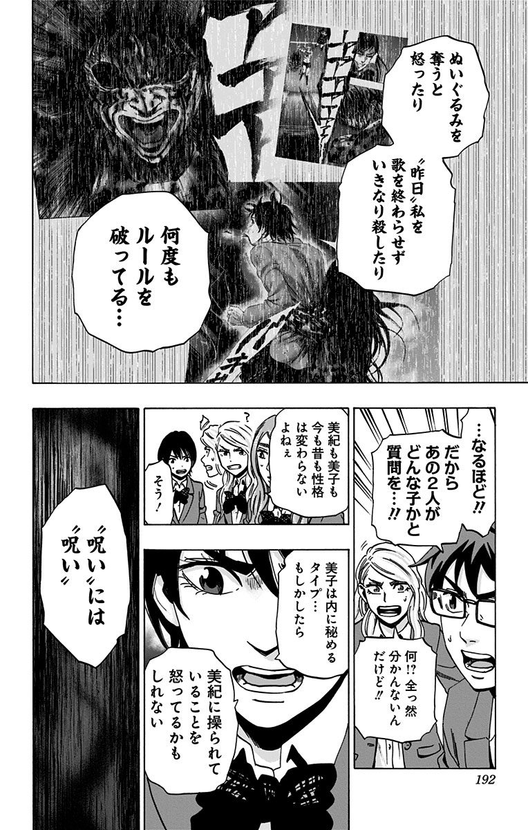 KARADA SAGASHI - raw - Chapter 86 - https://jpdd.ccdd.to/JPDD/karadasagashi/114193/dyytj21w3h0.jpg